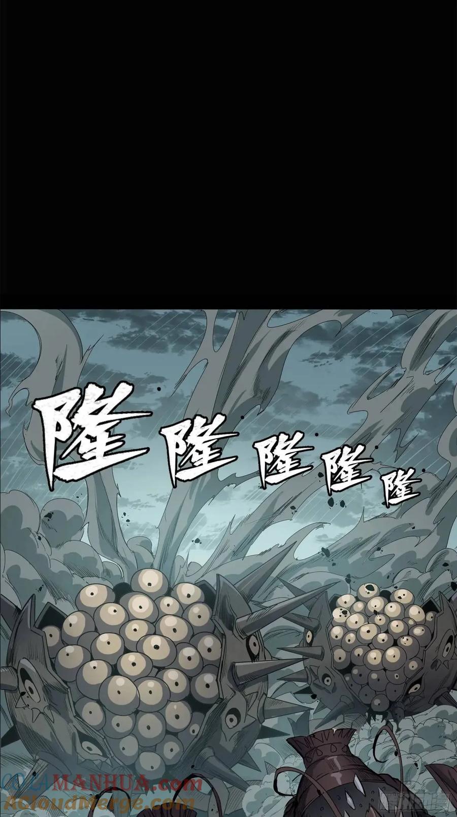 星甲魂将传 147 第三重试炼的真相 第22页
