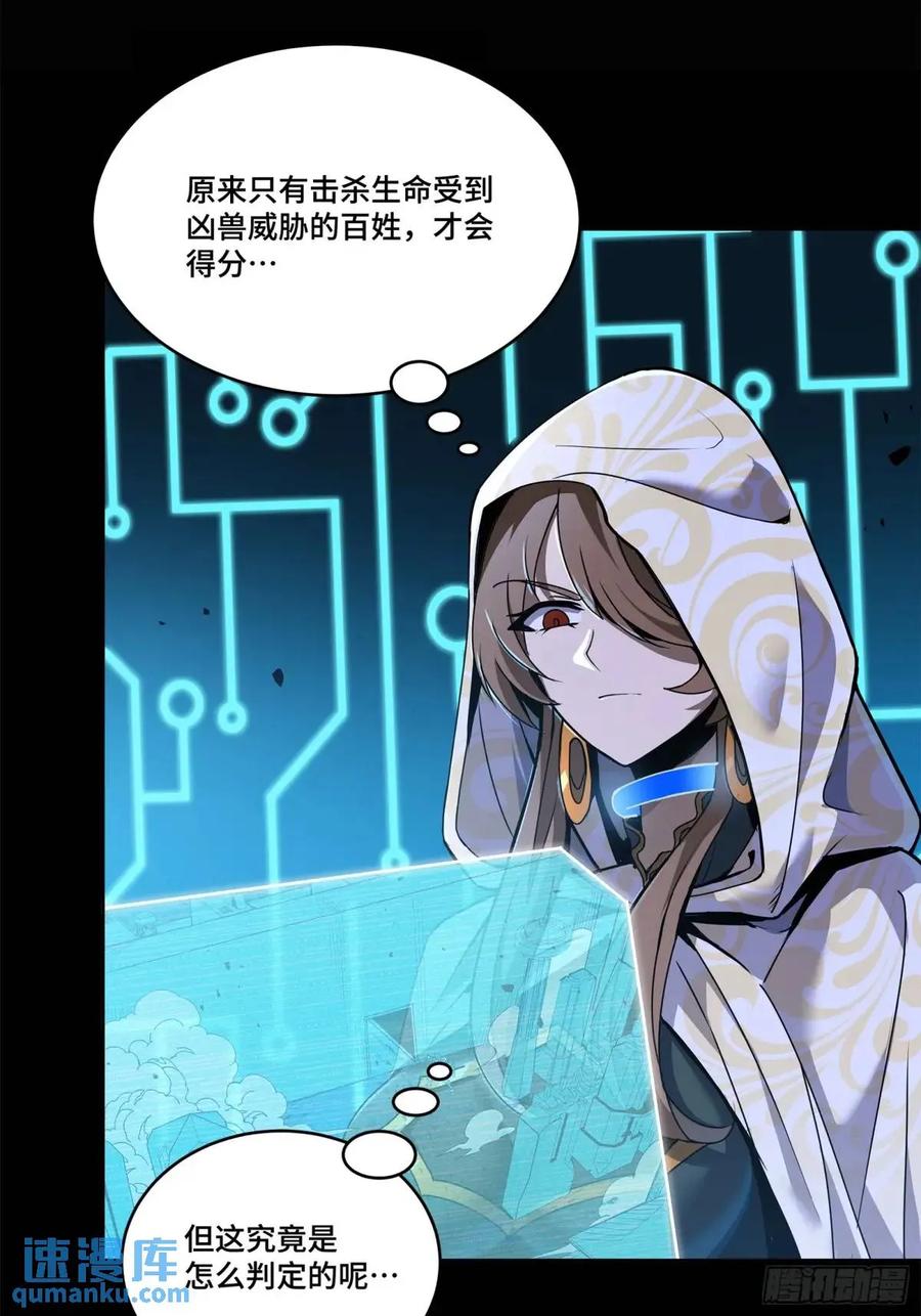 星甲魂将传 147 第三重试炼的真相 第5页