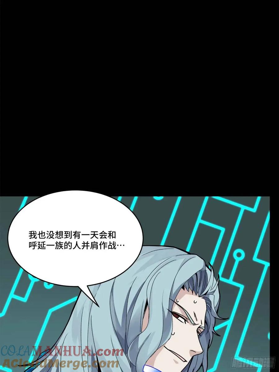 星甲魂将传 148 呼延幸的决断 第37页