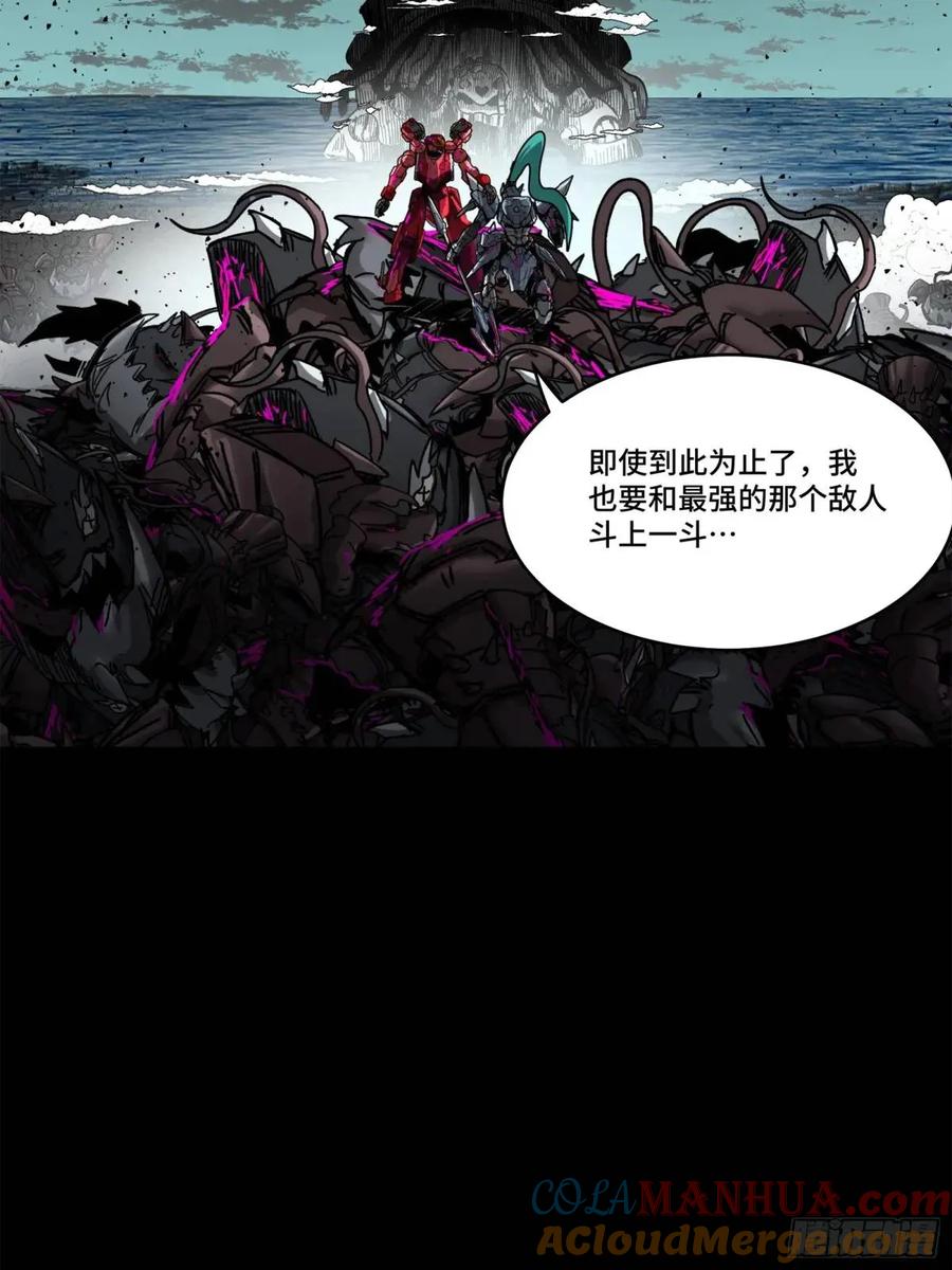 星甲魂将传 148 呼延幸的决断 第46页