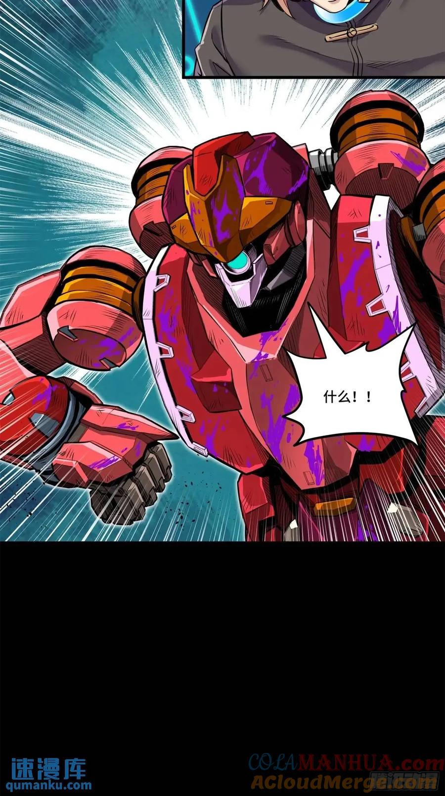 星甲魂将传 148 呼延幸的决断 第73页