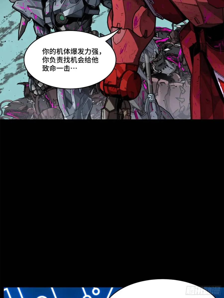 星甲魂将传 148 呼延幸的决断 第51页