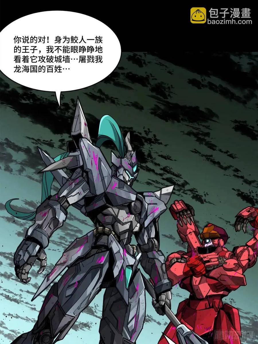 星甲魂将传 148 呼延幸的决断 第47页
