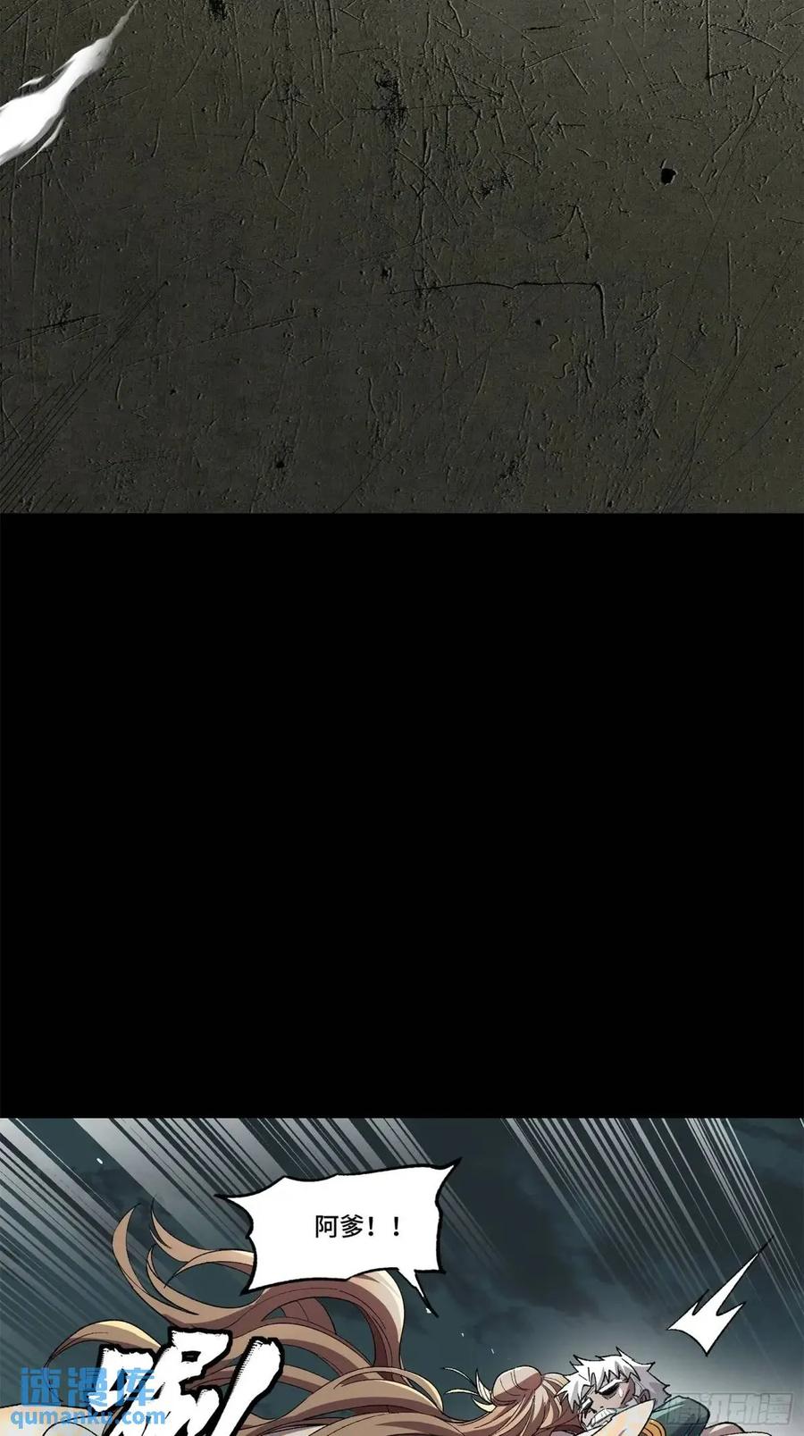星甲魂将传 148 呼延幸的决断 第21页