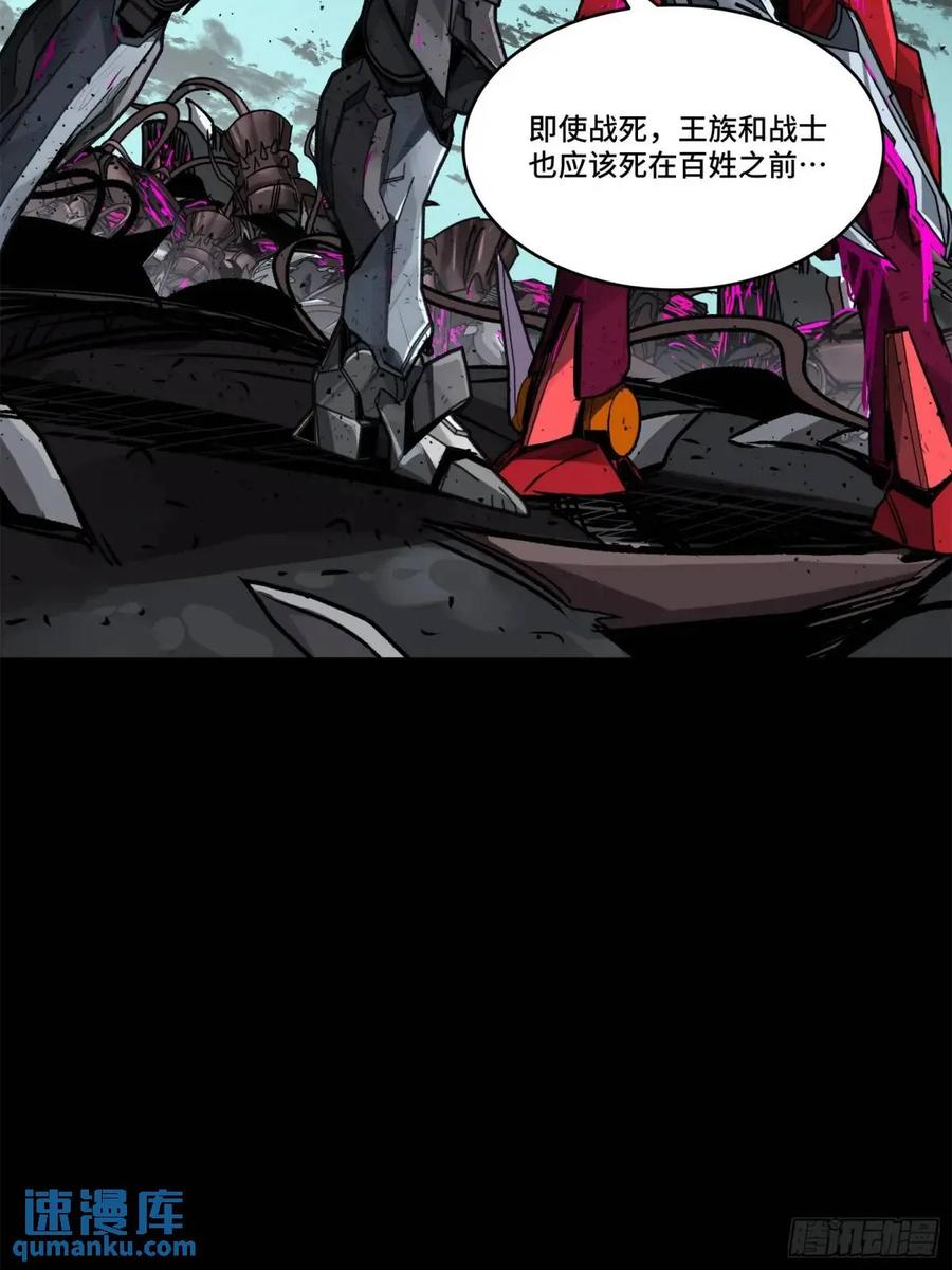 星甲魂将传 148 呼延幸的决断 第48页