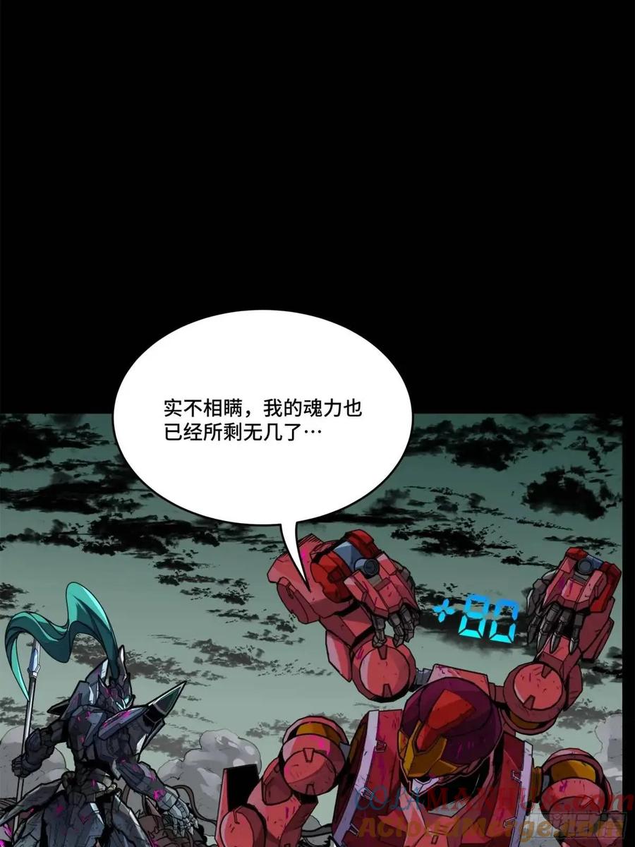 星甲魂将传 148 呼延幸的决断 第34页