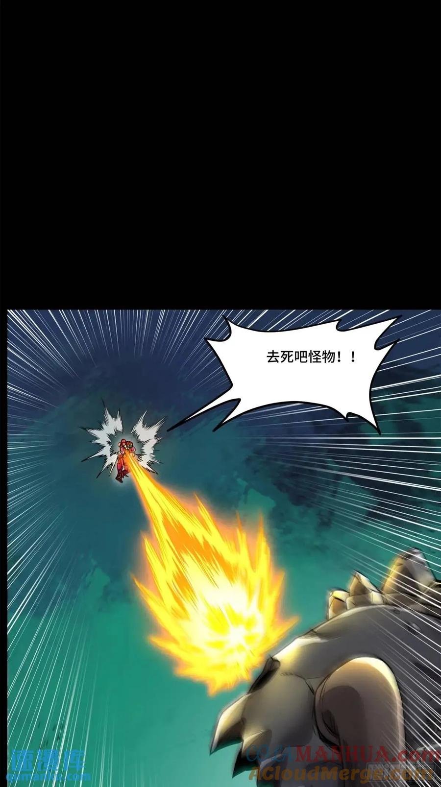 星甲魂将传 148 呼延幸的决断 第70页