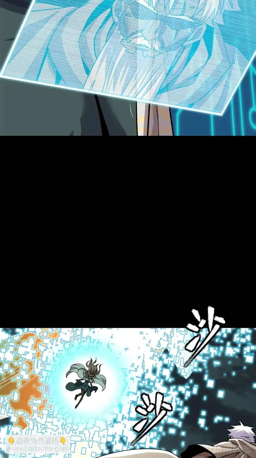 星甲魂将传 148 呼延幸的决断 第15页