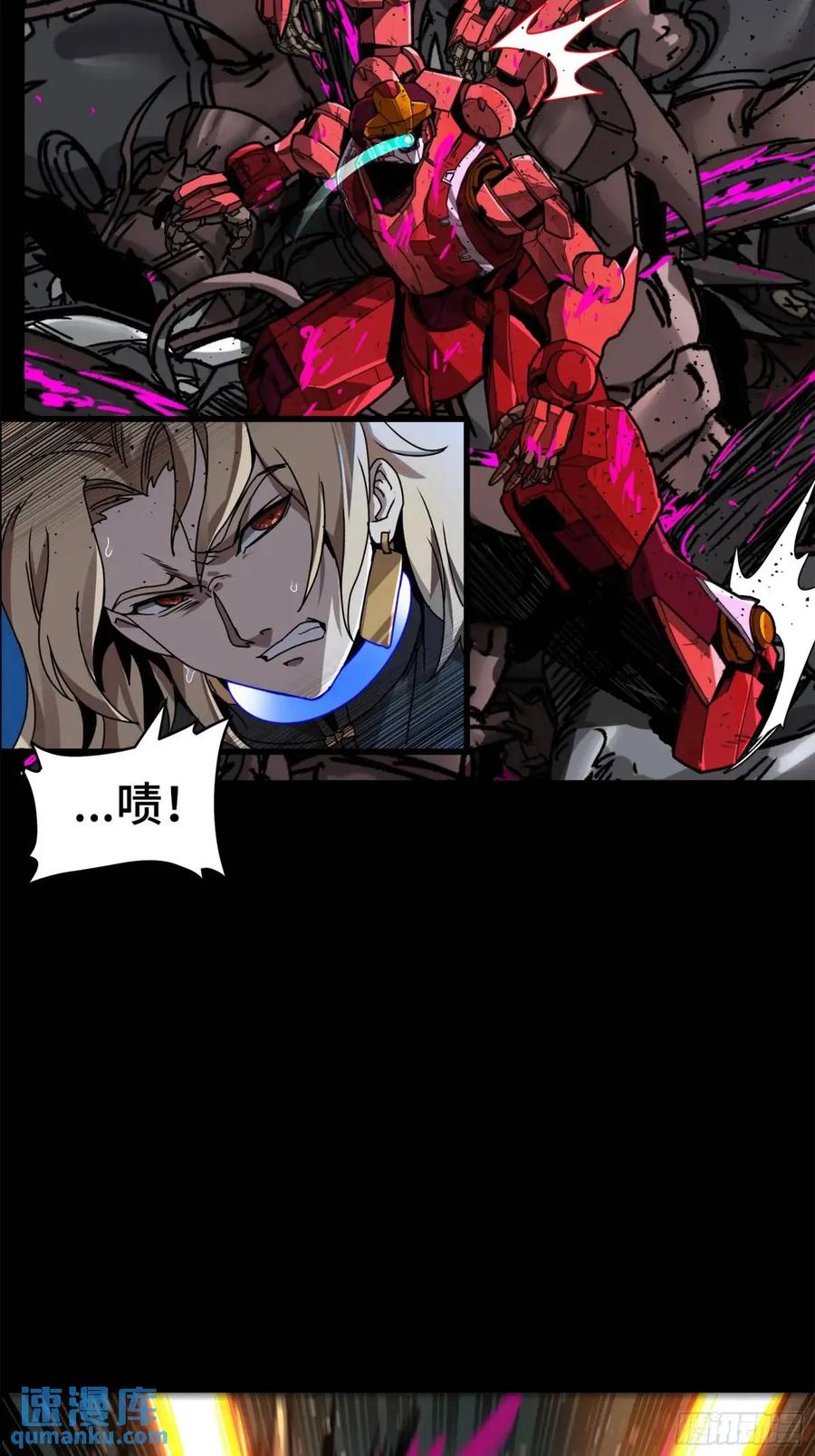 星甲魂将传 148 呼延幸的决断 第29页
