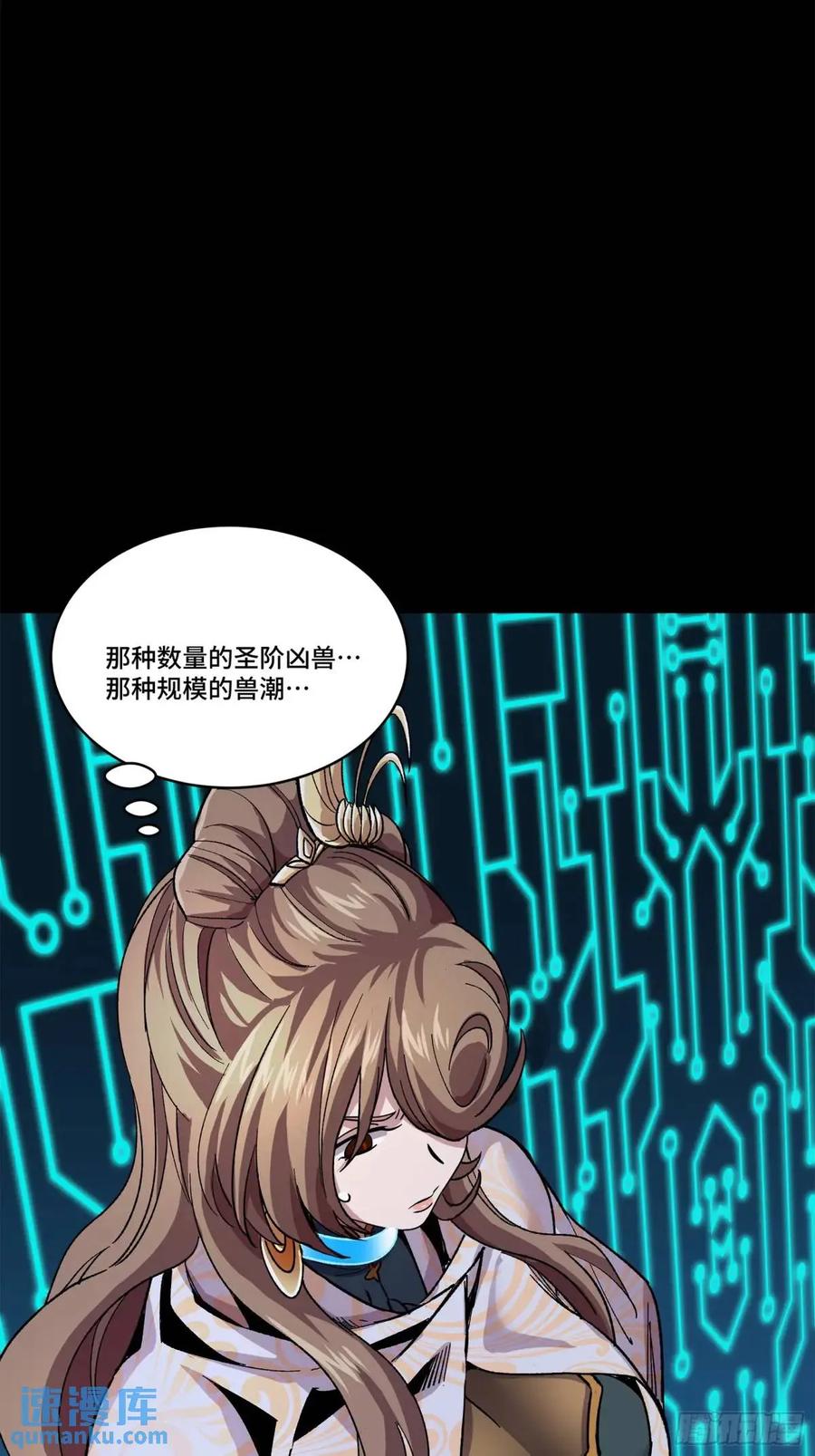 星甲魂将传 148 呼延幸的决断 第3页