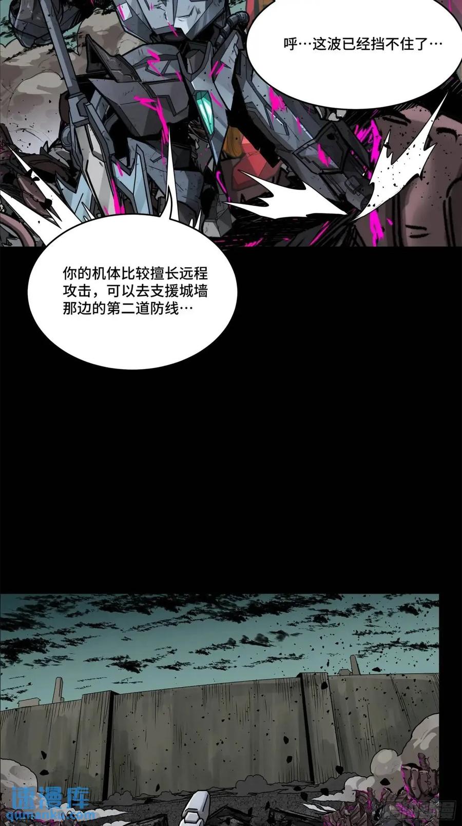 星甲魂将传 148 呼延幸的决断 第26页