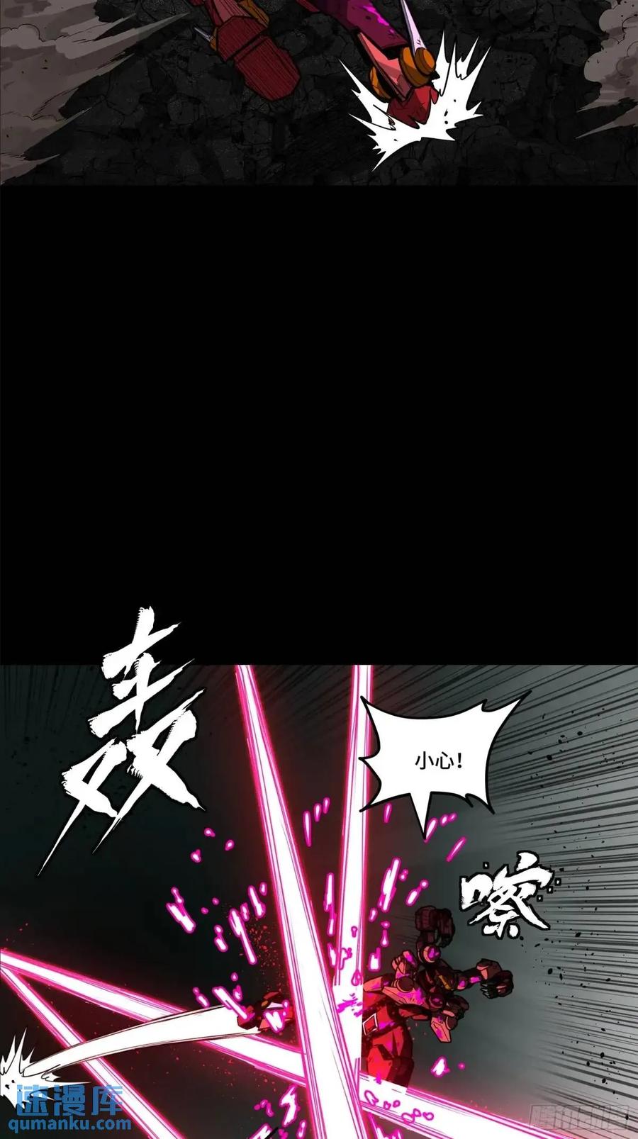 星甲魂将传 148 呼延幸的决断 第59页