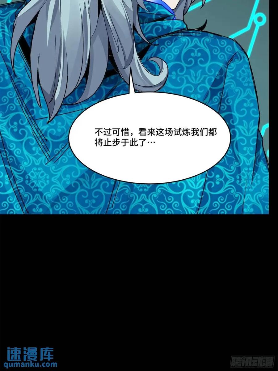星甲魂将传 148 呼延幸的决断 第38页