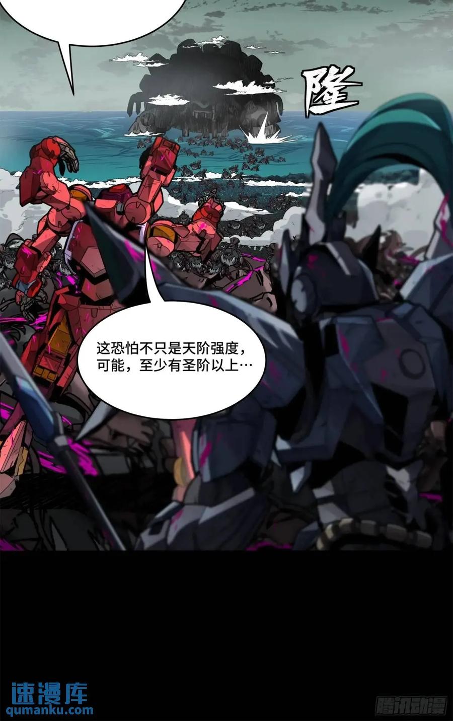 星甲魂将传 148 呼延幸的决断 第41页