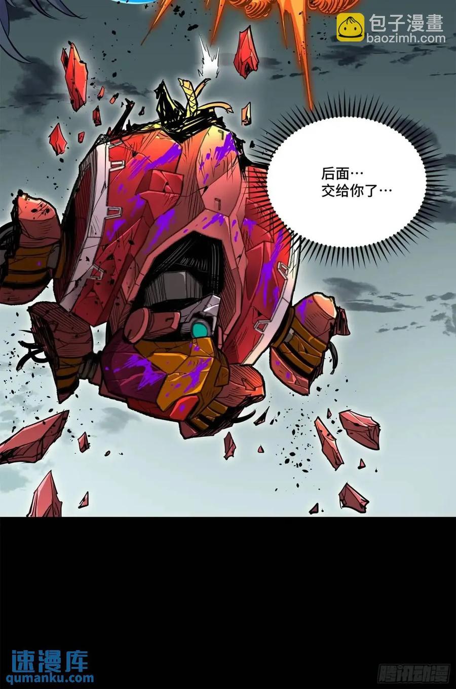 星甲魂将传 148 呼延幸的决断 第83页