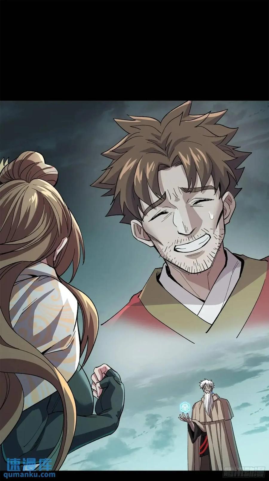星甲魂将传 148 呼延幸的决断 第18页