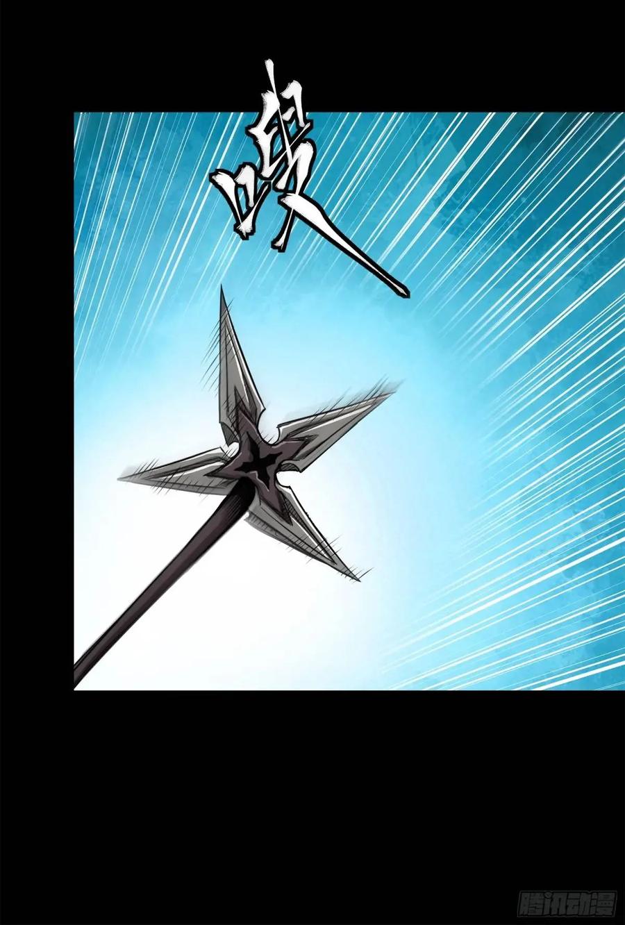 星甲魂将传 148 呼延幸的决断 第74页