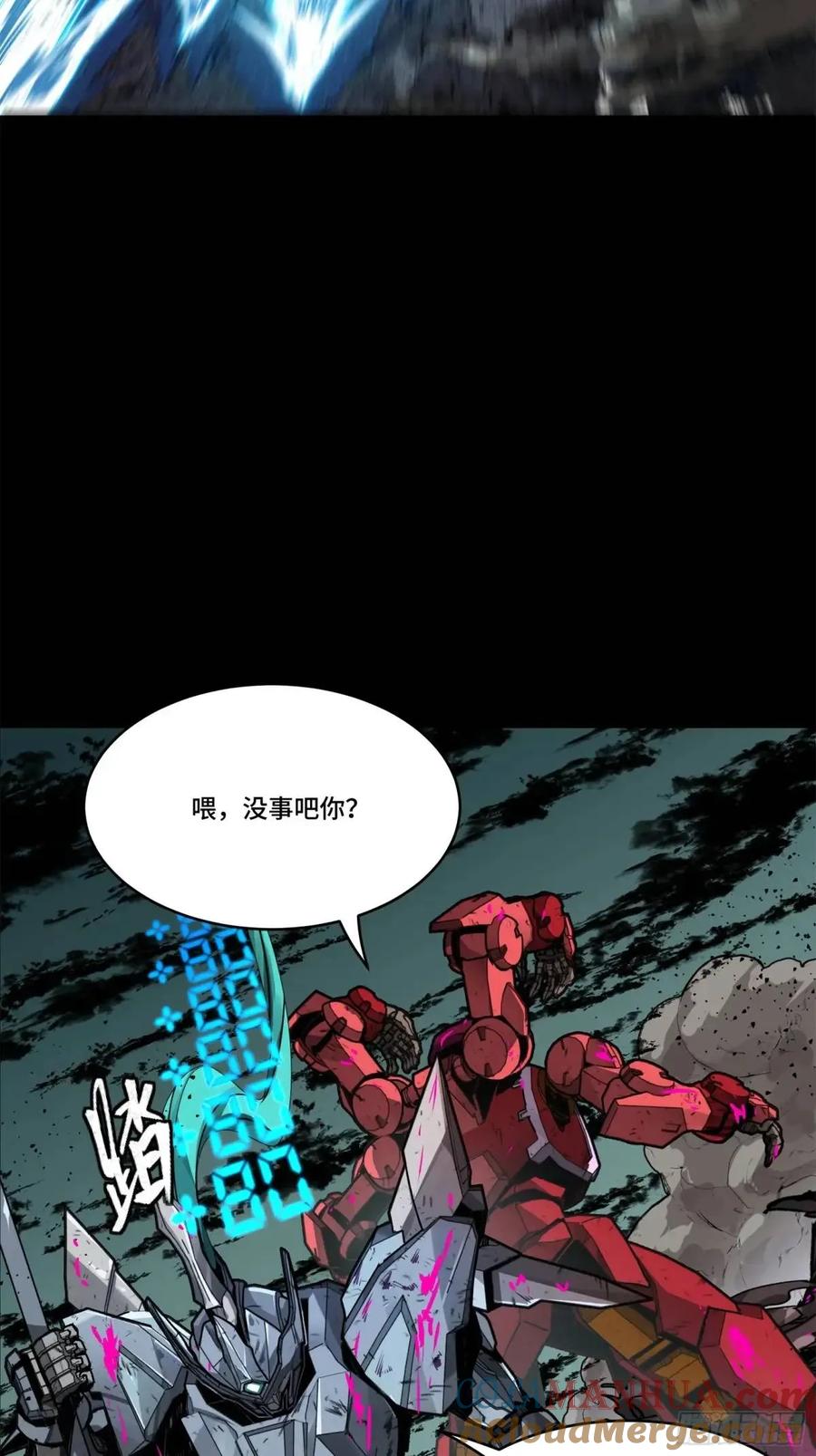 星甲魂将传 148 呼延幸的决断 第25页