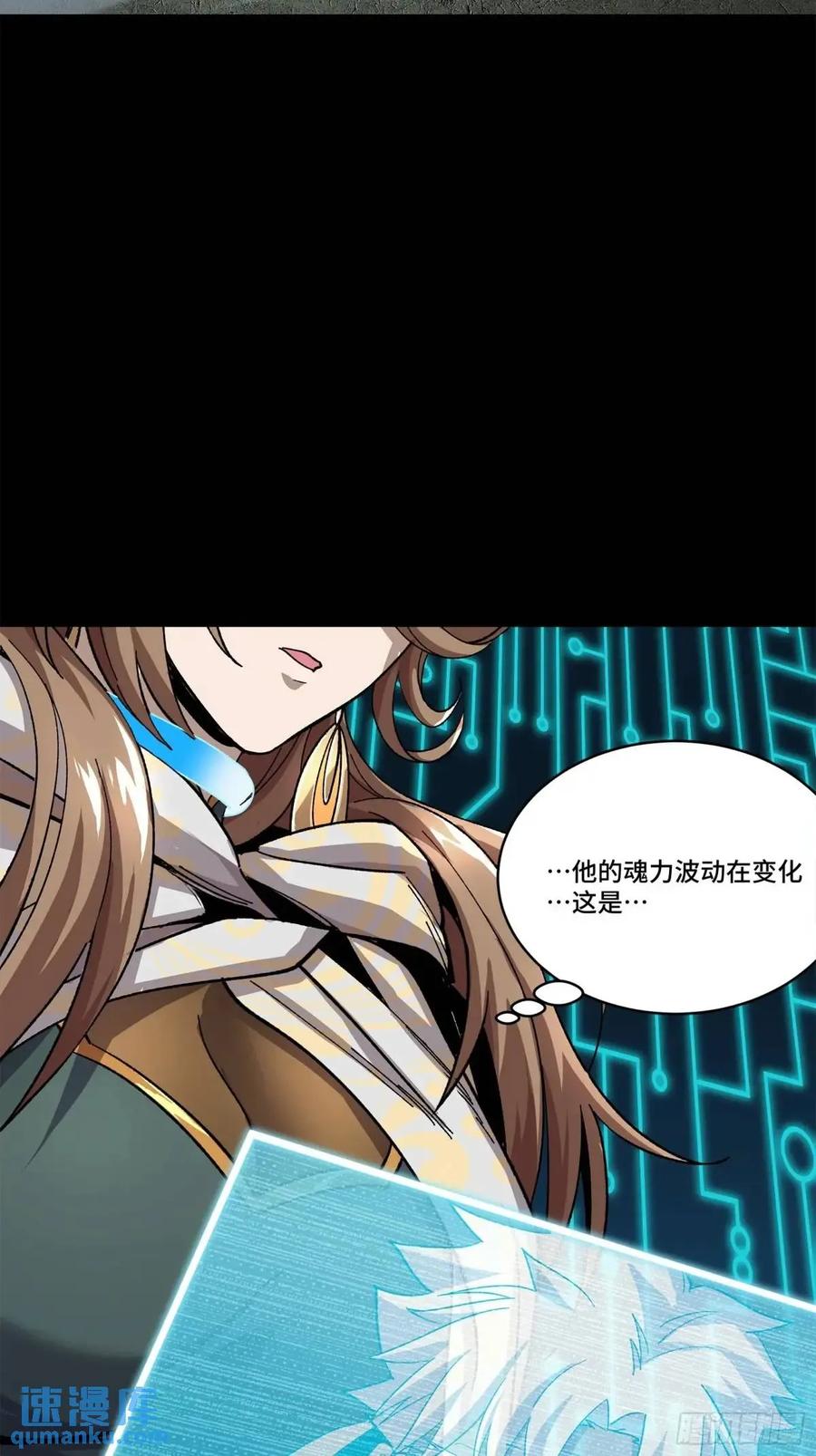 星甲魂将传 148 呼延幸的决断 第14页
