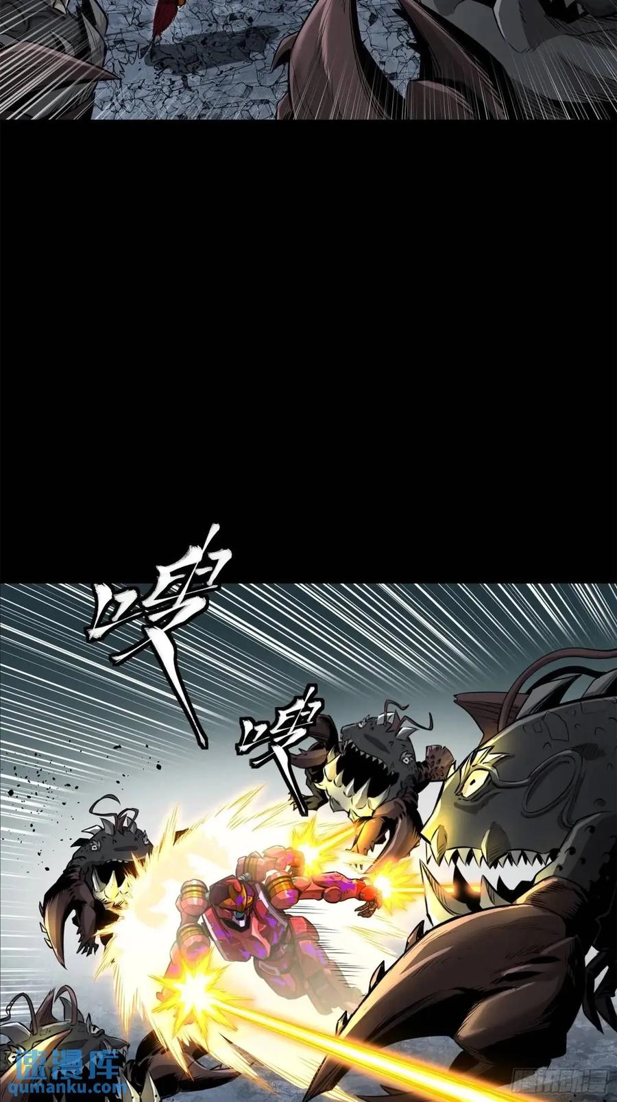 星甲魂将传 148 呼延幸的决断 第65页