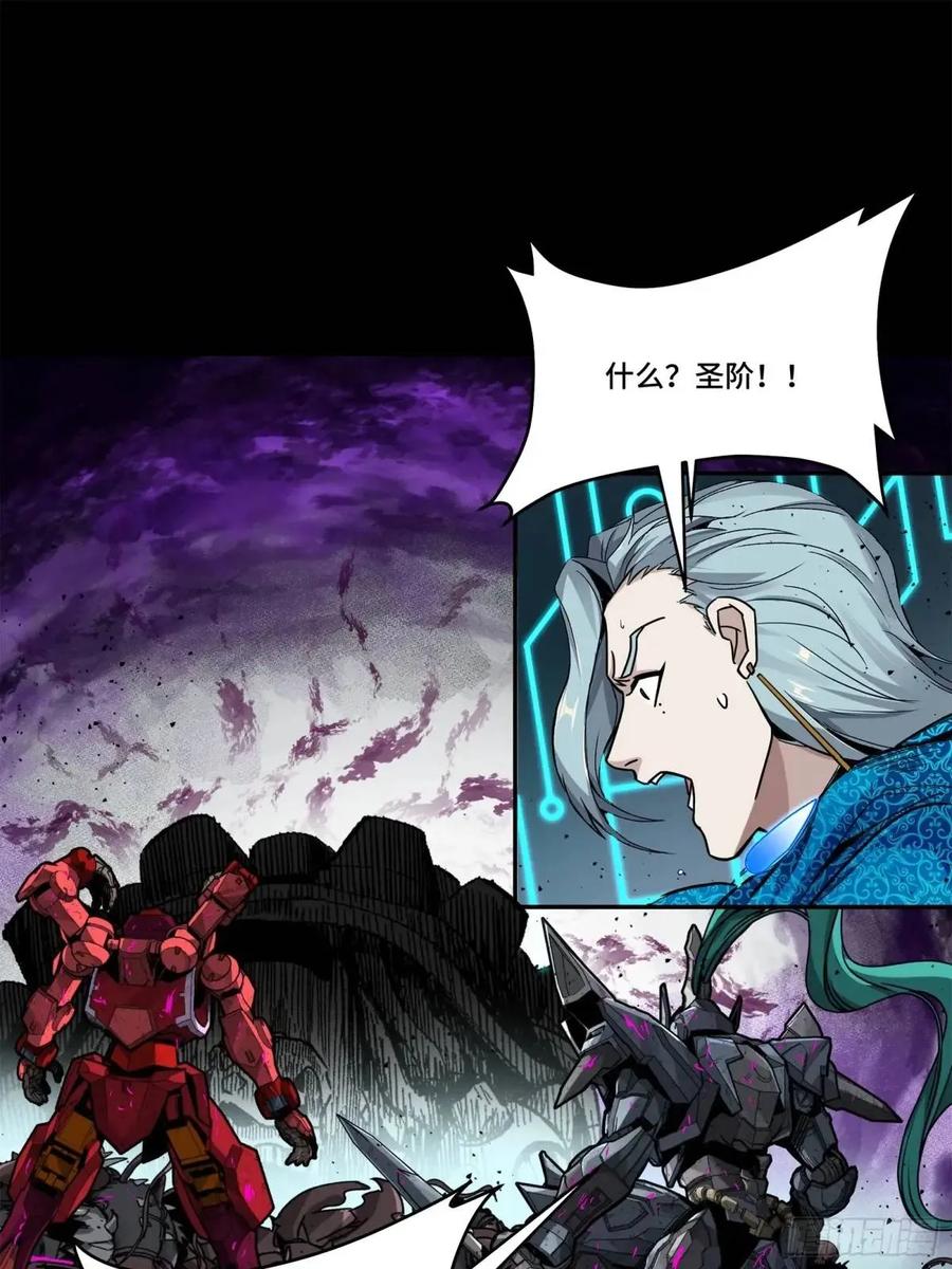 星甲魂将传 148 呼延幸的决断 第42页