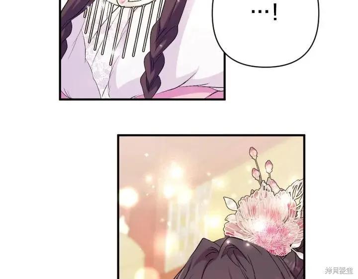 《异世界的野蛮皇后》第159话 第43页