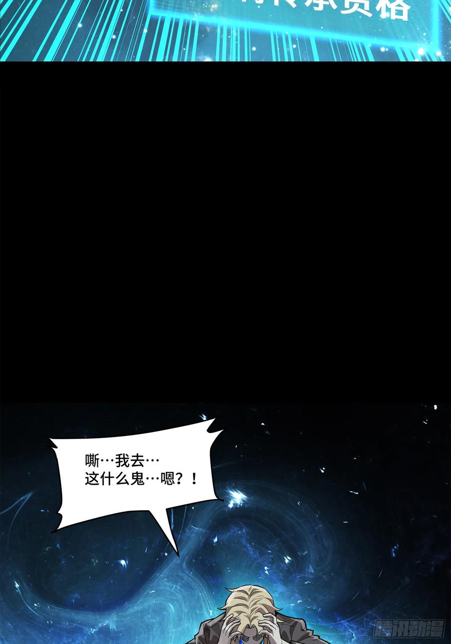 星甲魂将传 149 老宋的演技 第35页
