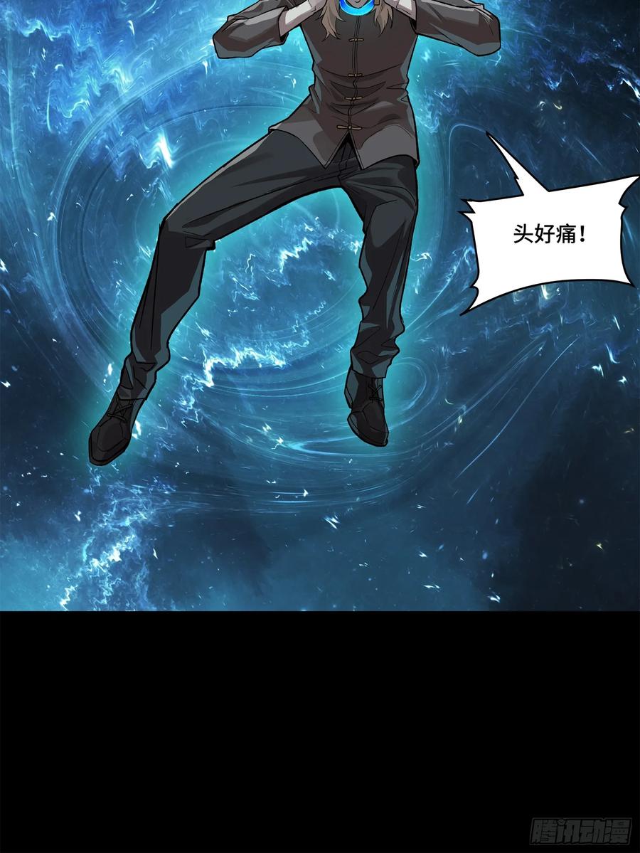 星甲魂将传 149 老宋的演技 第36页