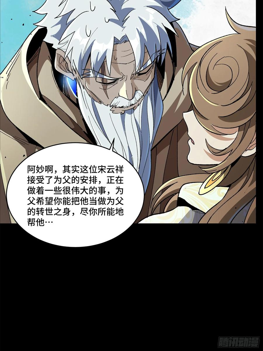 星甲魂将传 149 老宋的演技 第67页