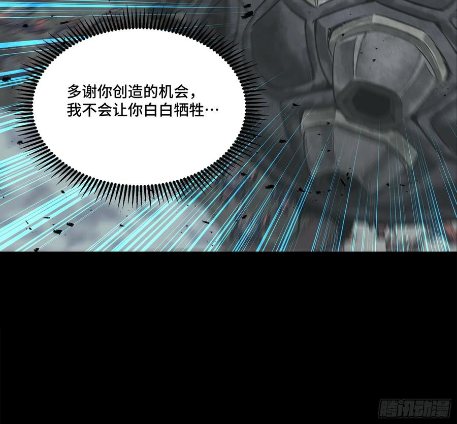 星甲魂将传 149 老宋的演技 第8页