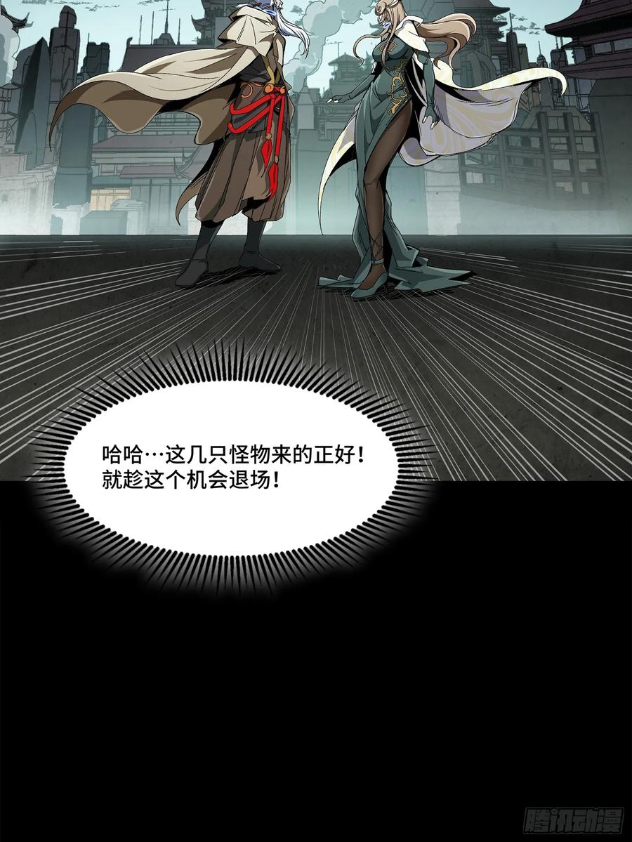 星甲魂将传 149 老宋的演技 第70页