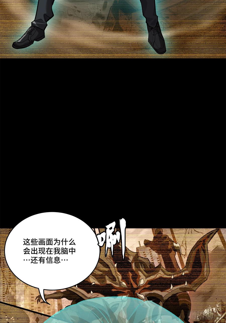 星甲魂将传 149 老宋的演技 第40页
