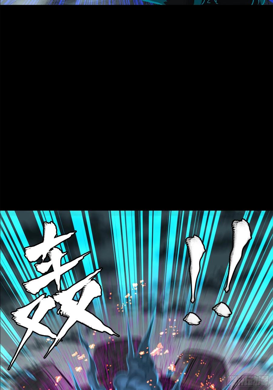 星甲魂将传 149 老宋的演技 第20页