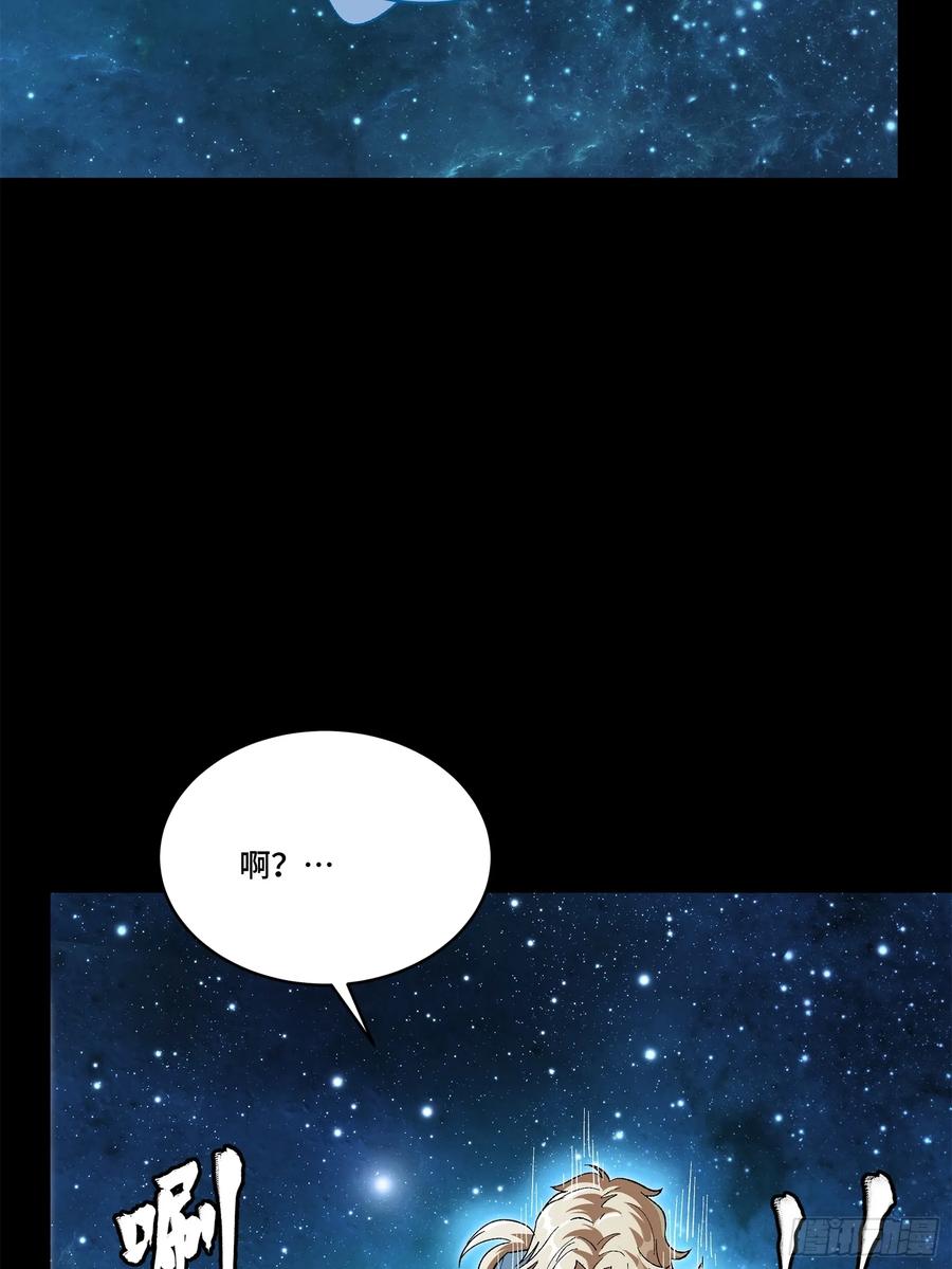 星甲魂将传 149 老宋的演技 第48页