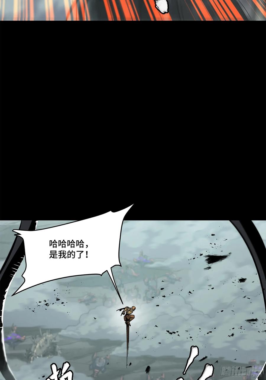 星甲魂将传 149 老宋的演技 第12页
