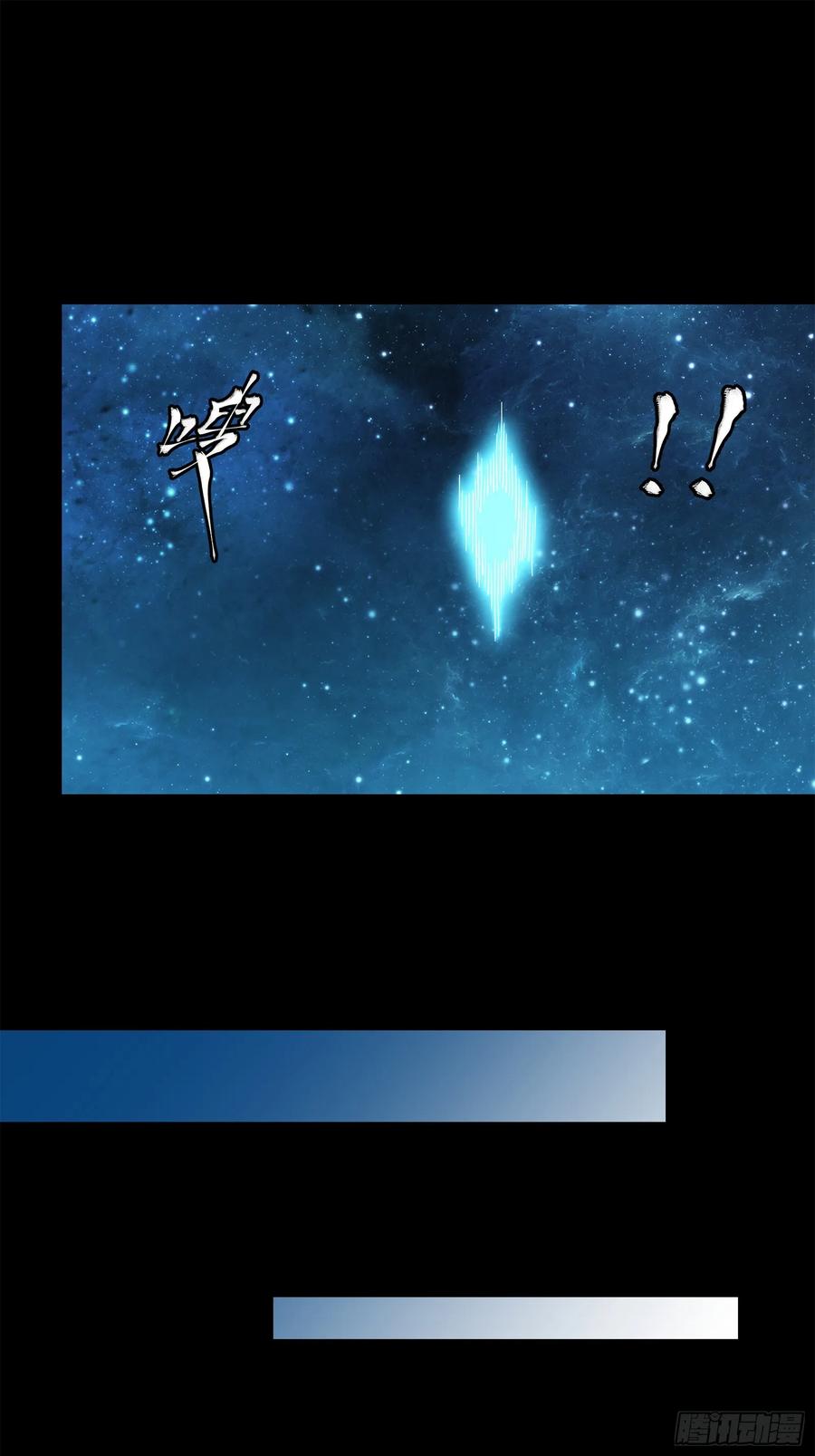 星甲魂将传 149 老宋的演技 第51页