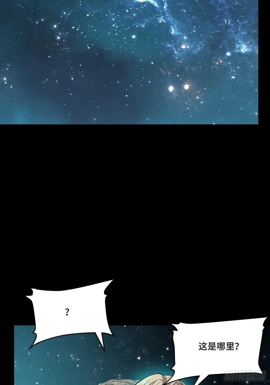 星甲魂将传 149 老宋的演技 第31页