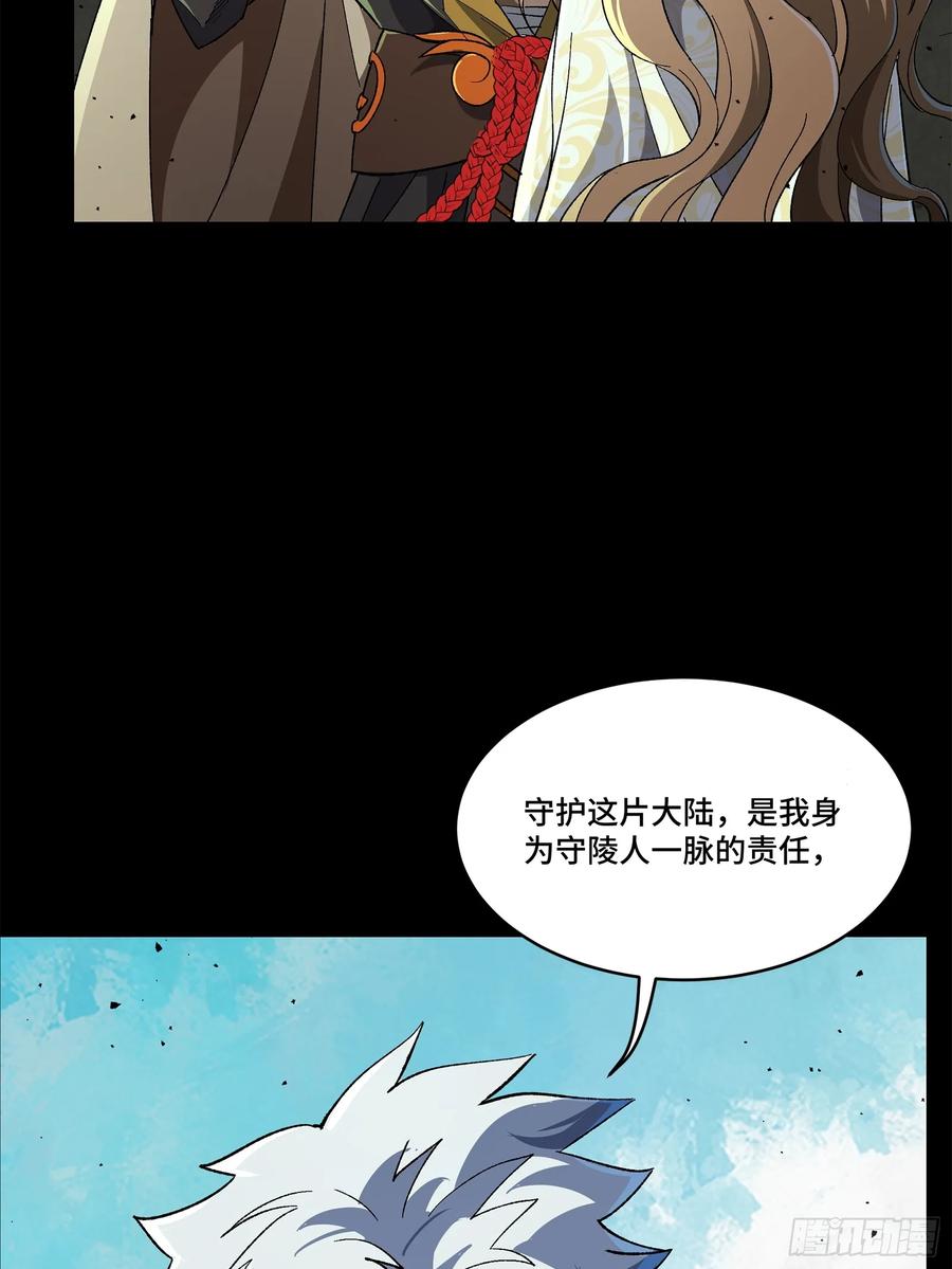 星甲魂将传 149 老宋的演技 第66页