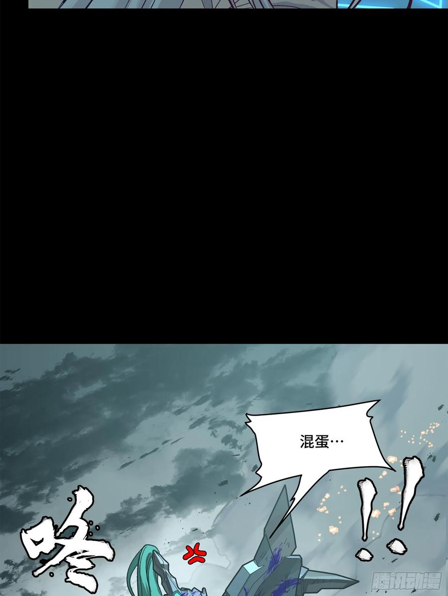 星甲魂将传 149 老宋的演技 第23页