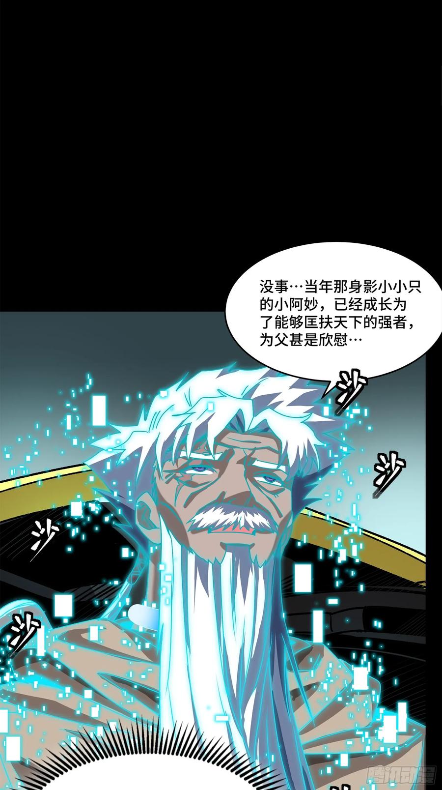 星甲魂将传 149 老宋的演技 第91页