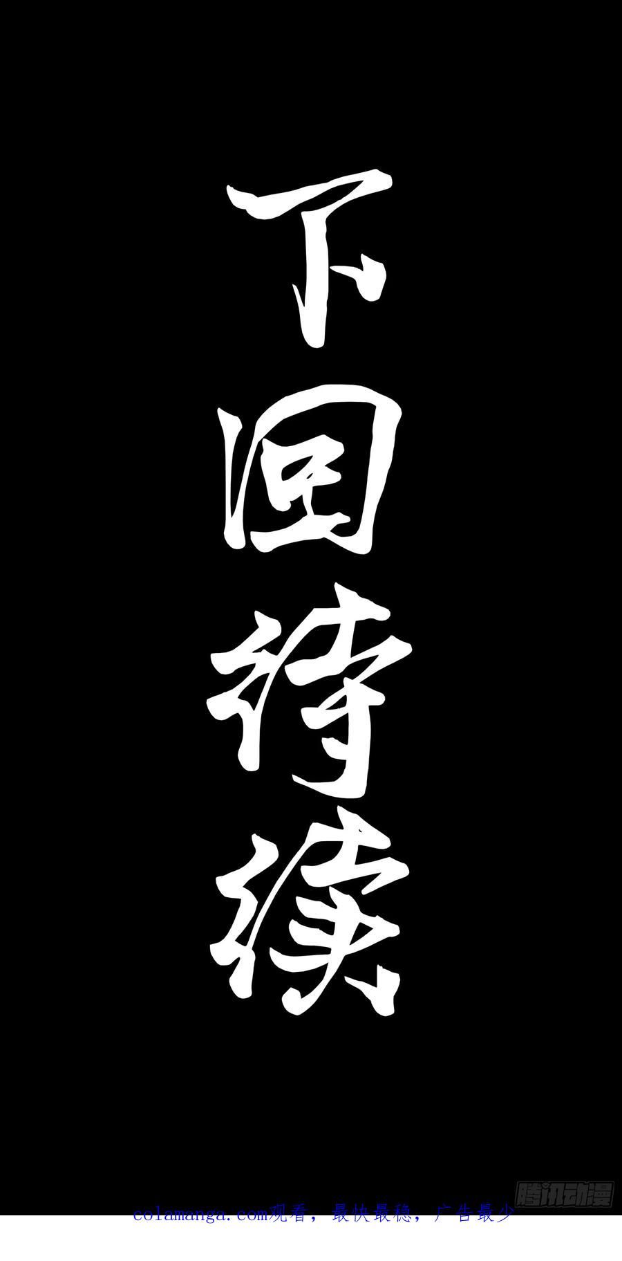 星甲魂将传 149 老宋的演技 第108页