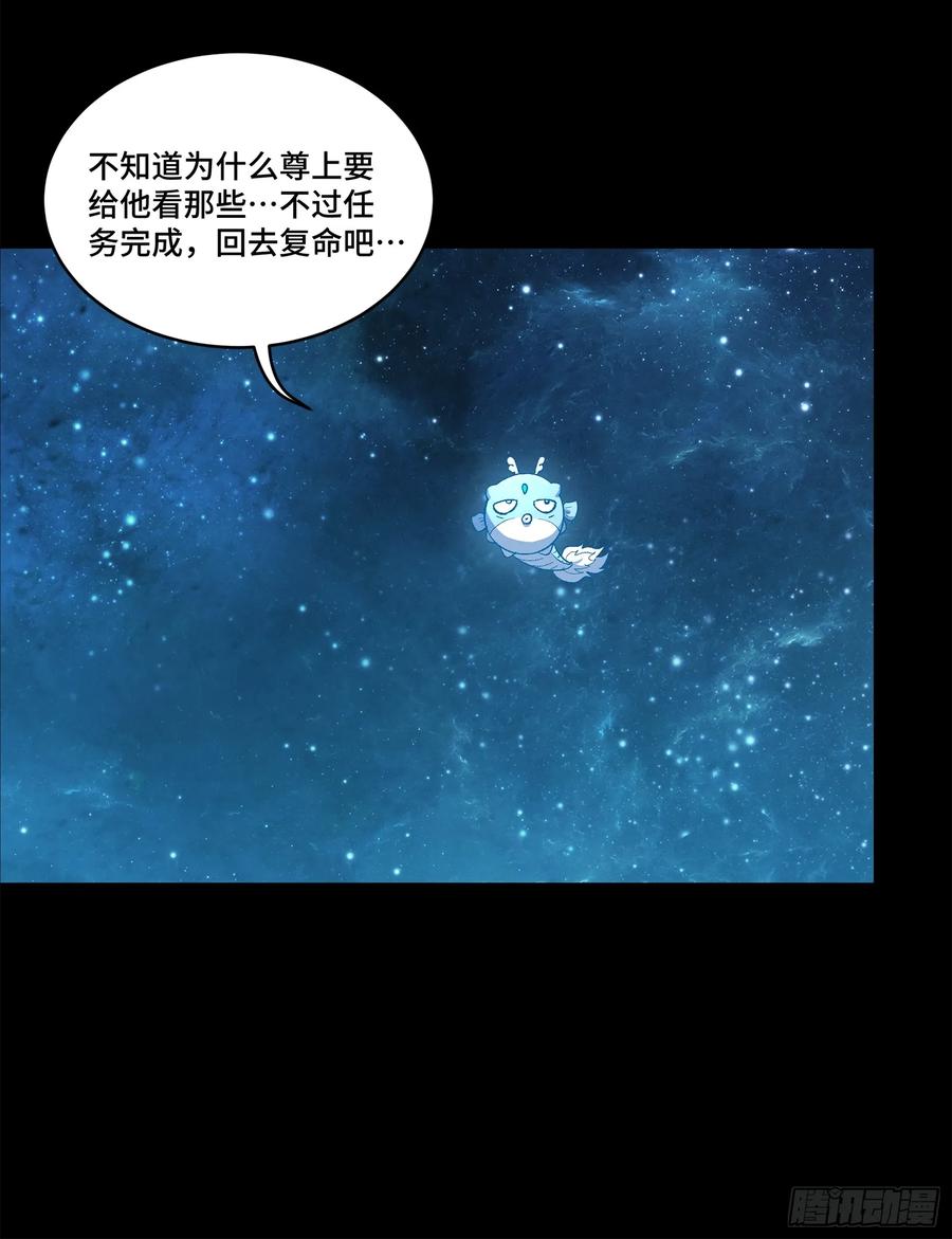 星甲魂将传 149 老宋的演技 第50页