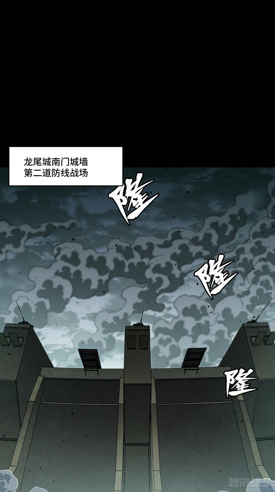 星甲魂将传 149 老宋的演技 第52页
