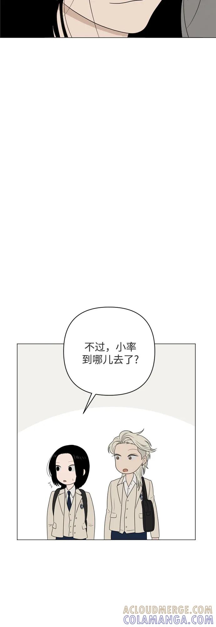 《如画青春》[第16话] 请画出一幅AI画不出来的画（2） 第49页