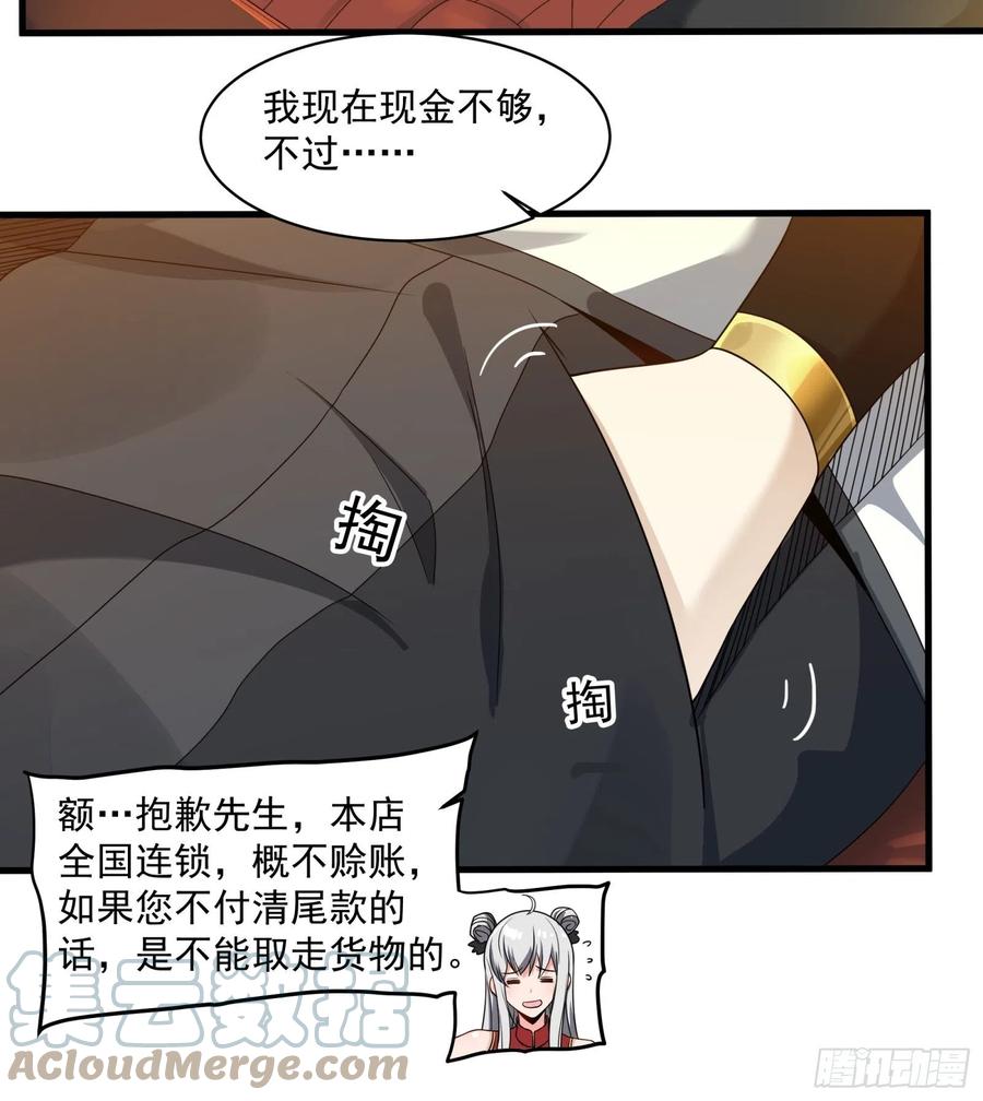 星甲魂将传 013话 魂脉修复 第11页