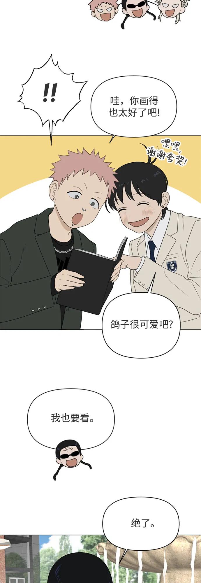 《如画青春》[第16话] 请画出一幅AI画不出来的画（2） 第59页