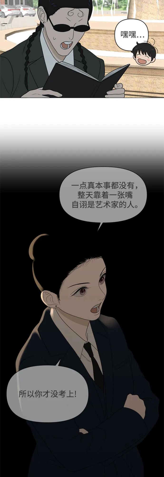 《如画青春》[第16话] 请画出一幅AI画不出来的画（2） 第60页