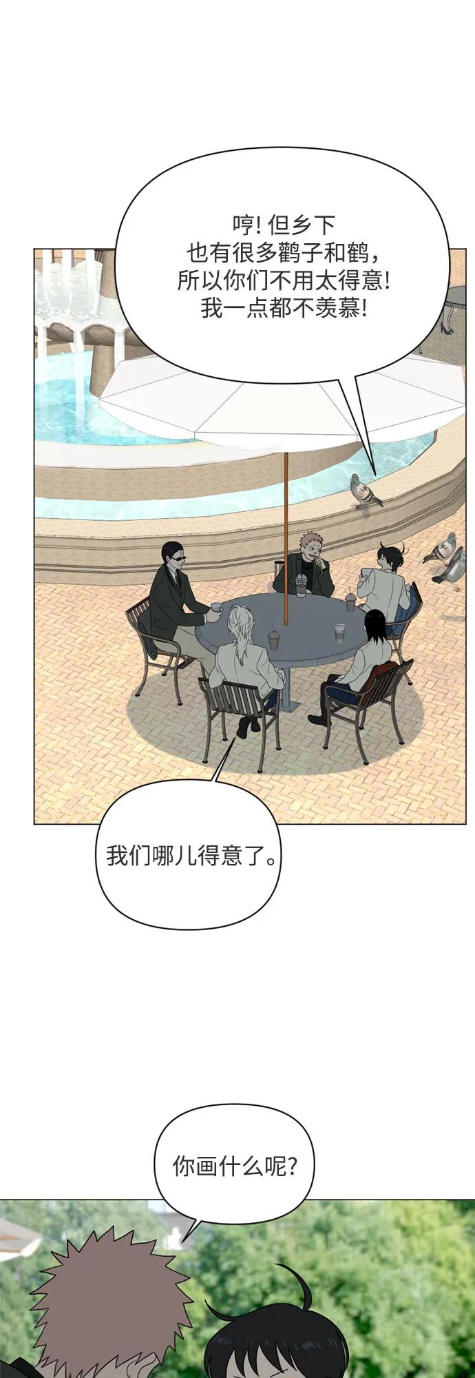 《如画青春》[第16话] 请画出一幅AI画不出来的画（2） 第57页