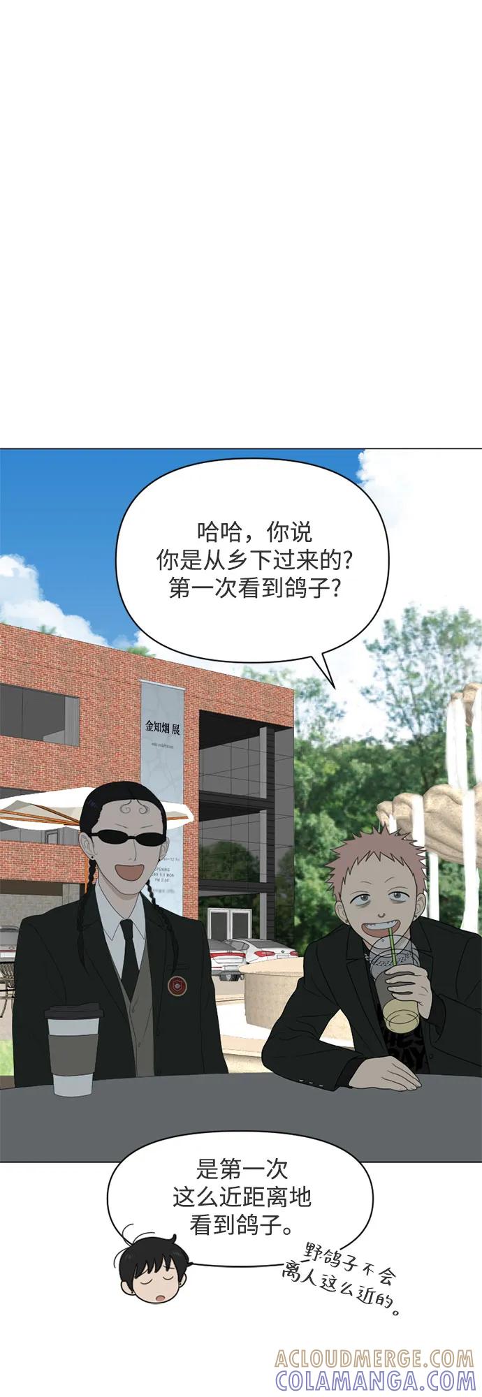 《如画青春》[第16话] 请画出一幅AI画不出来的画（2） 第55页