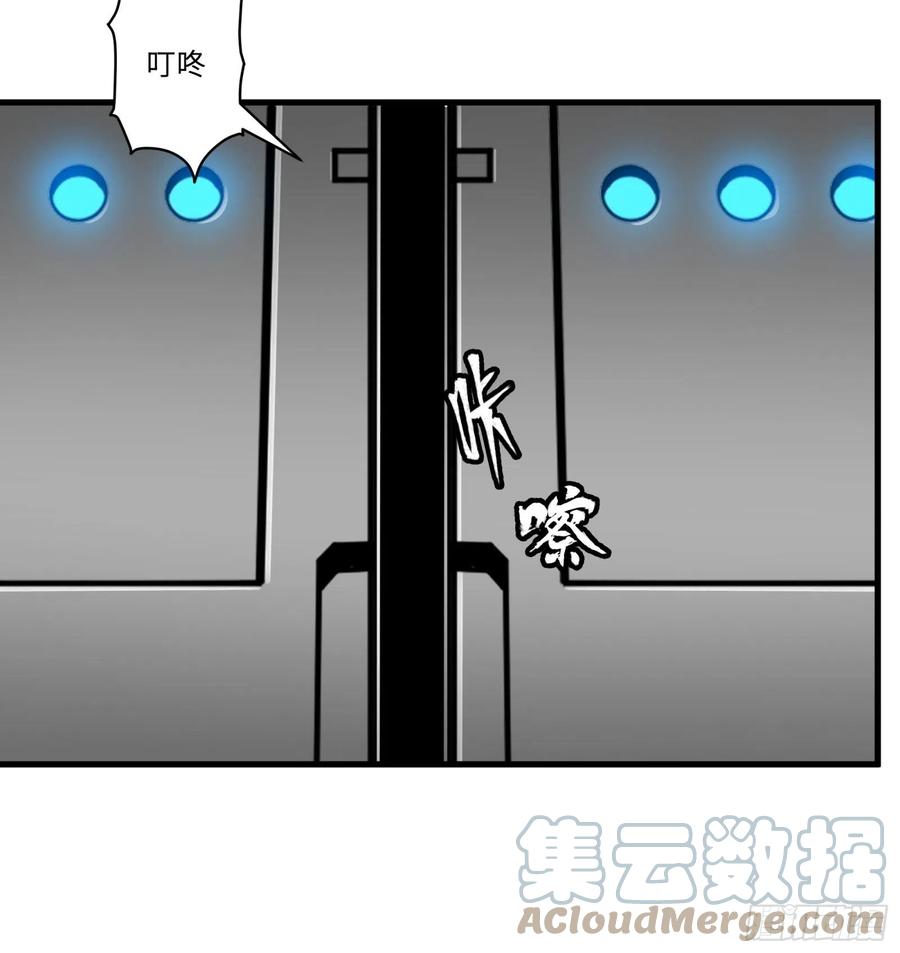 星甲魂将传 013话 魂脉修复 第35页